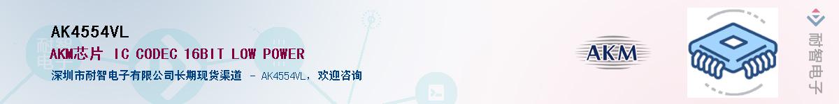 AK4554VL����(y��ng)��-�������