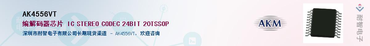 AK4556VT������-�������