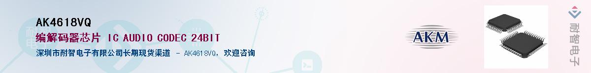 AK4618VQ����(y��ng)��-�������