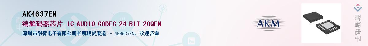 AK4637EN����(y��ng)��-�������