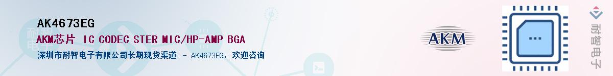 AK4673EG������-�������