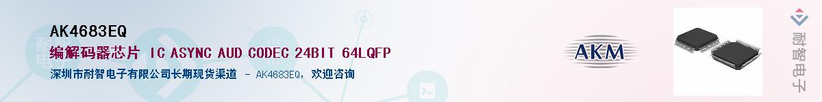 AK4683EQ������-�������