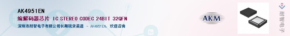 AK4951EN����(y��ng)��-�������