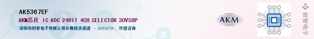 AK5367EF������-�������