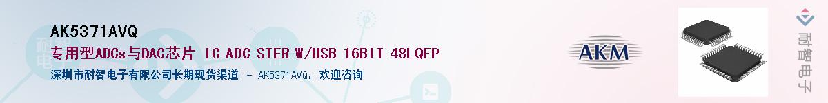 AK5371AVQ����(y��ng)��-�������