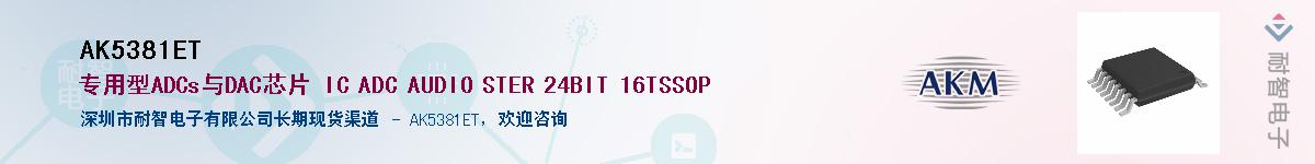 AK5381ET������-�������