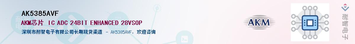 AK5385AVF������-�������