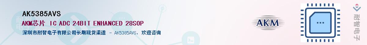 AK5385AVS����(y��ng)��-�������