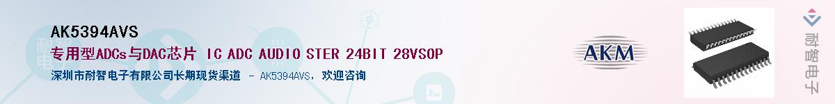 AK5394AVS����(y��ng)��-�������