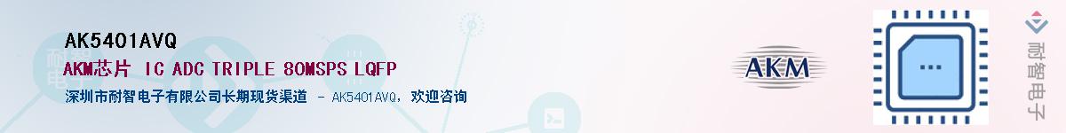 AK5401AVQ����(y��ng)��-�������