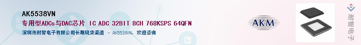 AK5538VN������-�������