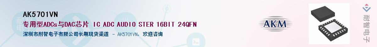 AK5701VN������-�������