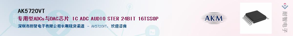 AK5720VT����(y��ng)��-�������