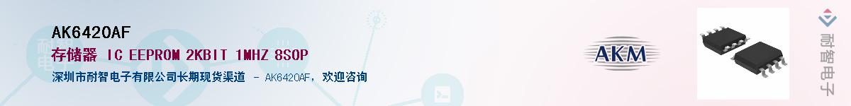 AK6420AF������-�������