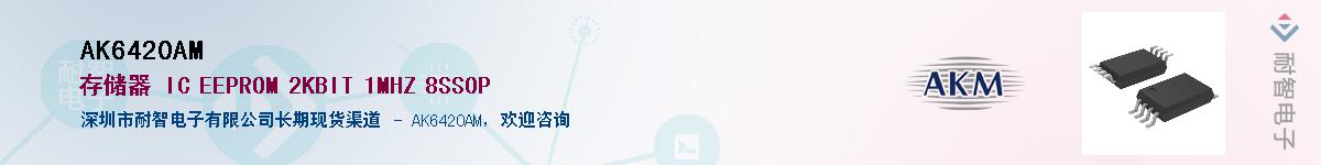 AK6420AM������-�������