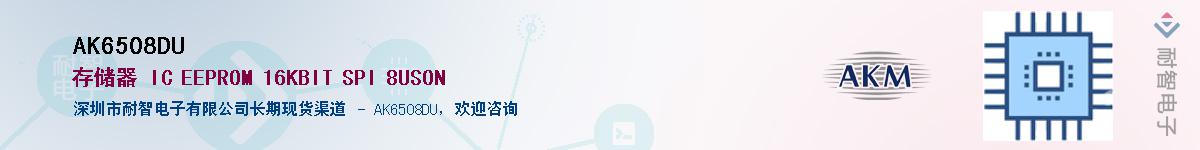 AK6508DU������-�������