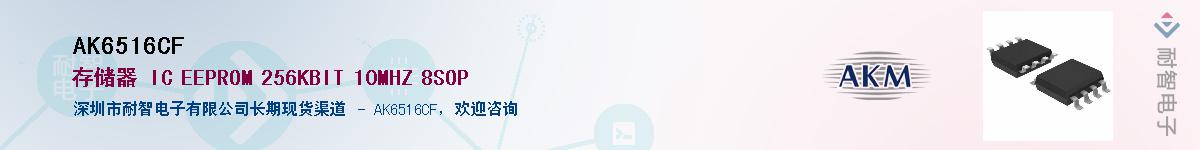 AK6516CF����(y��ng)��-�������