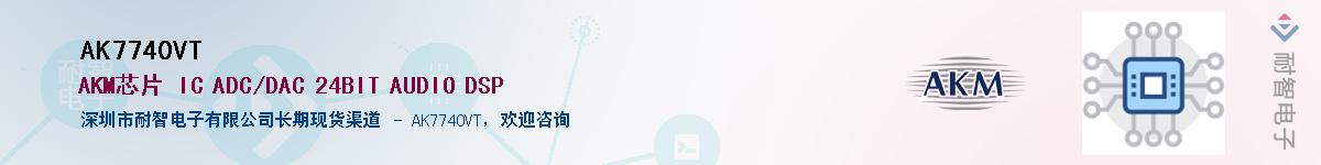AK7740VT������-�������