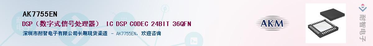 AK7755EN������-�������