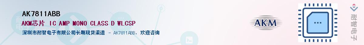 AK7811ABB����(y��ng)��-�������