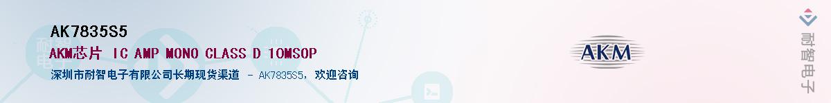 AK7835S5����(y��ng)��-�������