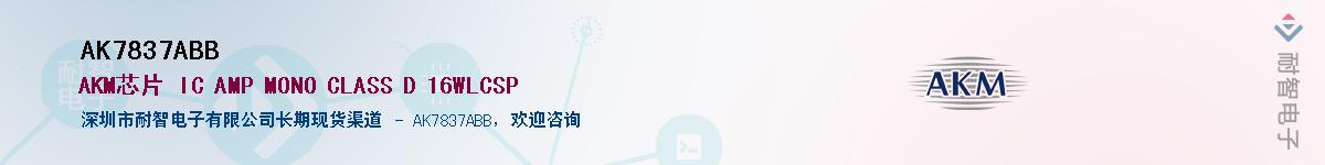 AK7837ABB����(y��ng)��-�������