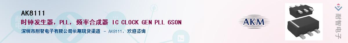 AK8111������-�������