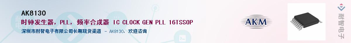 AK8130������-�������