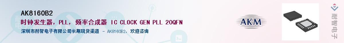 AK8160B2������-�������