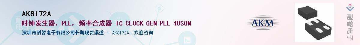 AK8172A������-�������