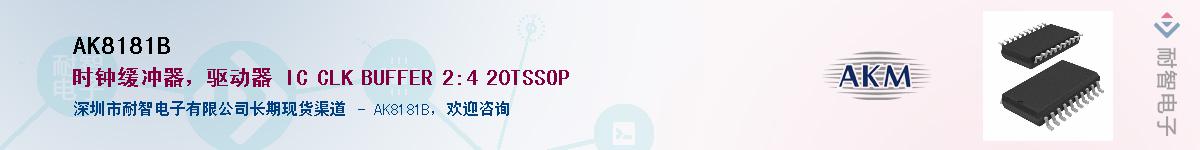 AK8181B������-�������