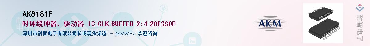 AK8181F����(y��ng)��-�������