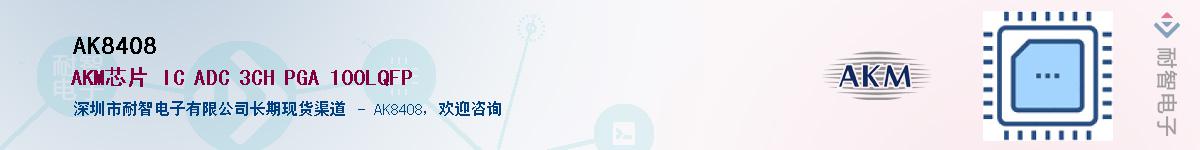 AK8408������-�������