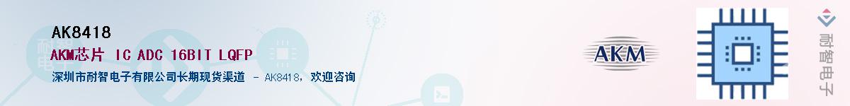 AK8418����(y��ng)��-�������