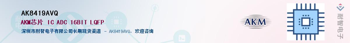 AK8419AVQ������-�������