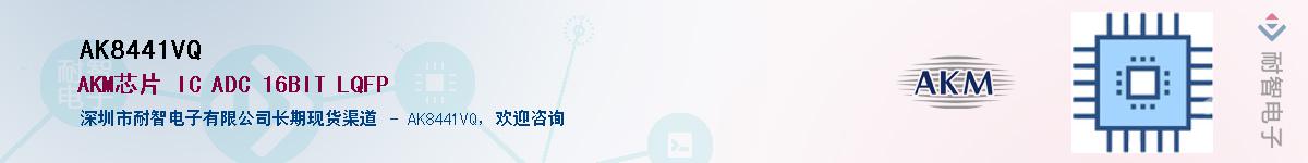 AK8441VQ������-�������