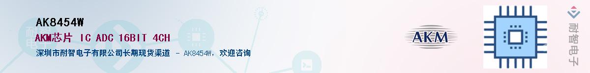 AK8454W������-�������