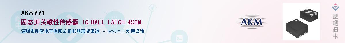 AK8771������-�������