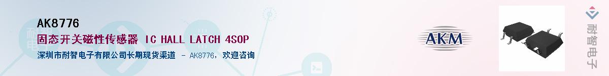 AK8776����(y��ng)��-�������