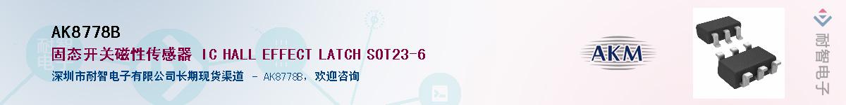 AK8778B����(y��ng)��-�������