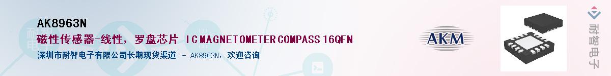 AK8963N������-�������