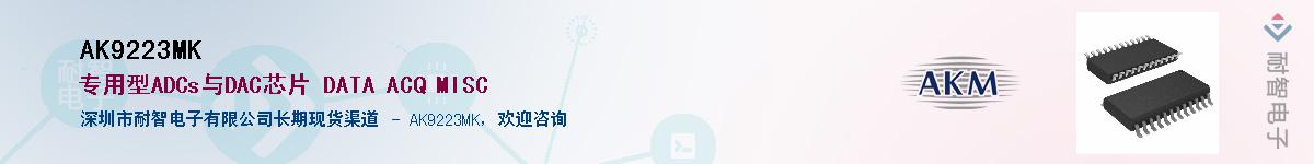 AK9223MK������-�������
