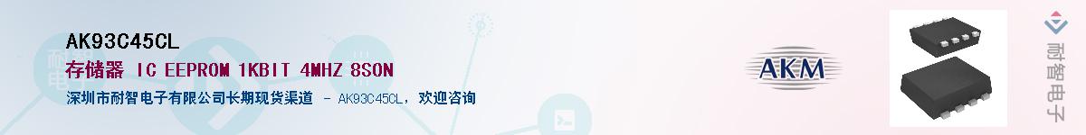AK93C45CL������-�������