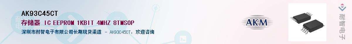 AK93C45CT������-�������