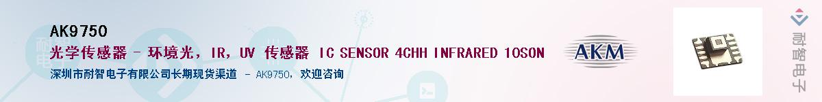 AK9750����(y��ng)��-�������