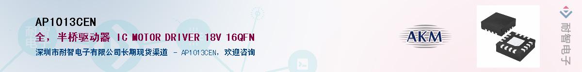 AP1013CEN������-�������