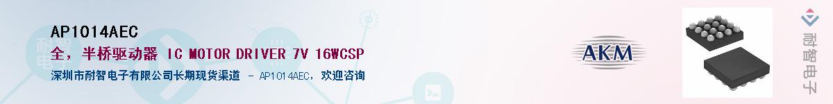 AP1014AEC����(y��ng)��-�������