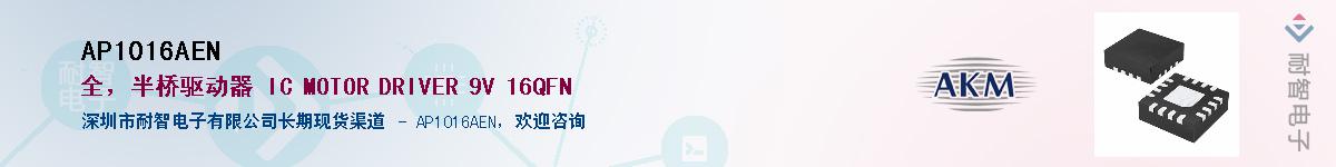 AP1016AEN����(y��ng)��-�������