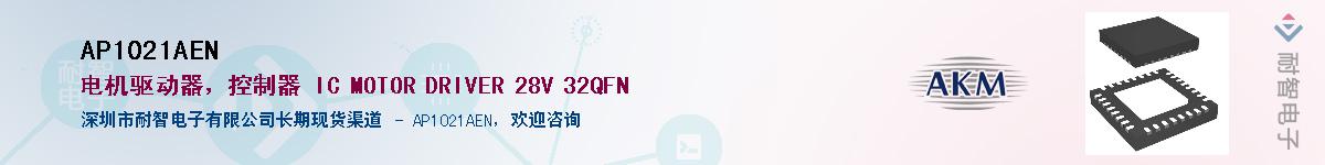 AP1021AEN������-�������