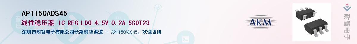 AP1150ADS45������-�������